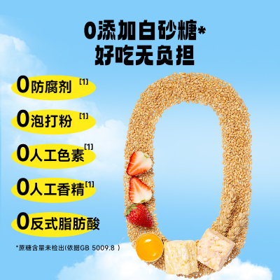 小鹿蓝蓝DHA空气沙琪玛