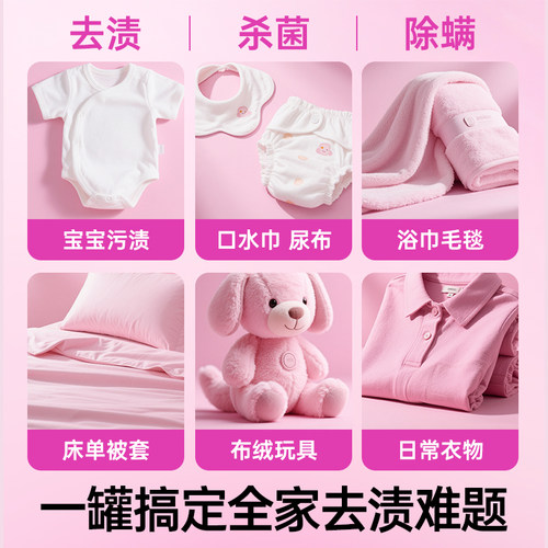 Vanish/渍无踪金装彩漂粉爆炸盐机洗婴童衣物去污除菌螨白衣护色 - 图0
