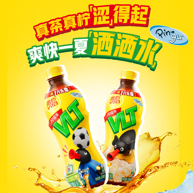 维他XPINGU限定装柠檬茶500ml*15瓶