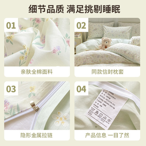 纯棉四件套全棉床上用品2025新款清新碎花被套宿舍床单三件套四季 - 图3
