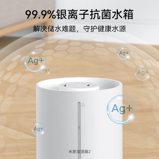 Xiaomi Mijia Home Large Capacity Mute Humidifier 2