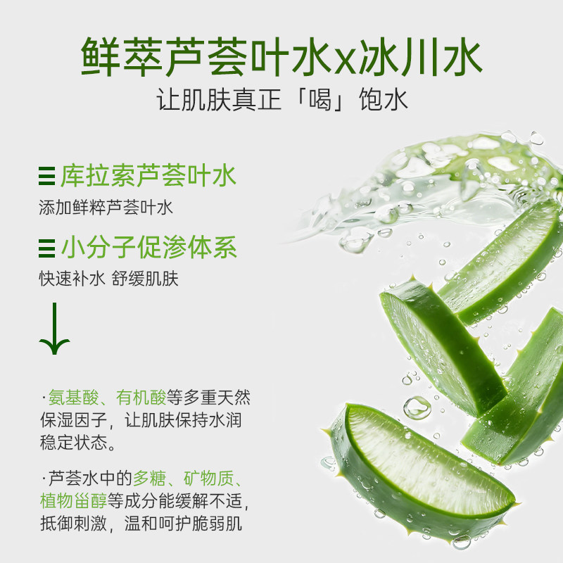 寻荟记芦荟沁润补水保湿喷雾150ml深层高保湿舒缓护肤化妆爽肤水