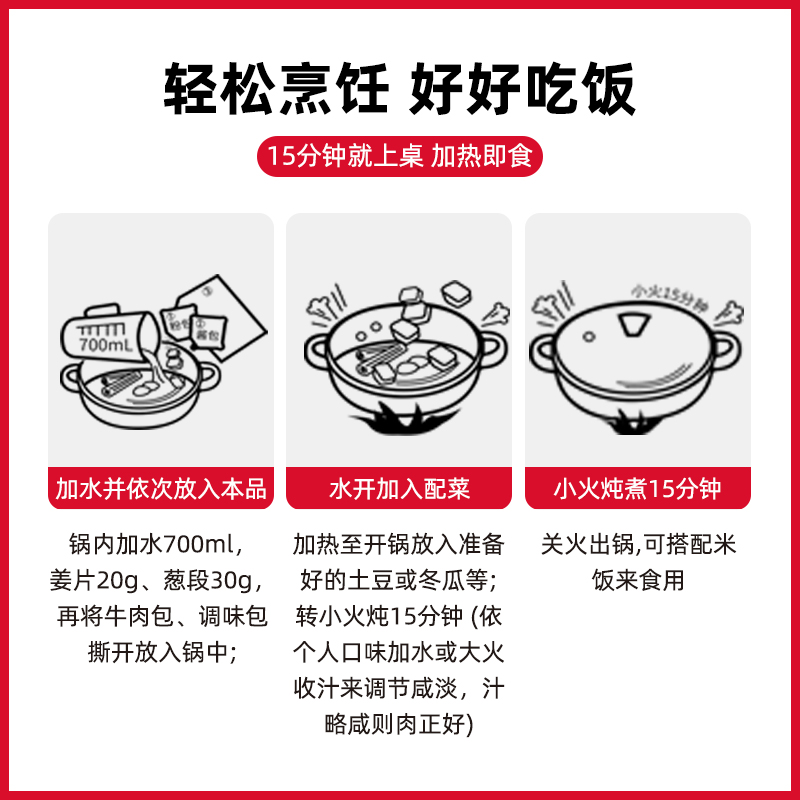 谷言牛肉煲410g*3袋加热即食炖牛肉火锅汤底软而不烂汁浓味香 - 图3