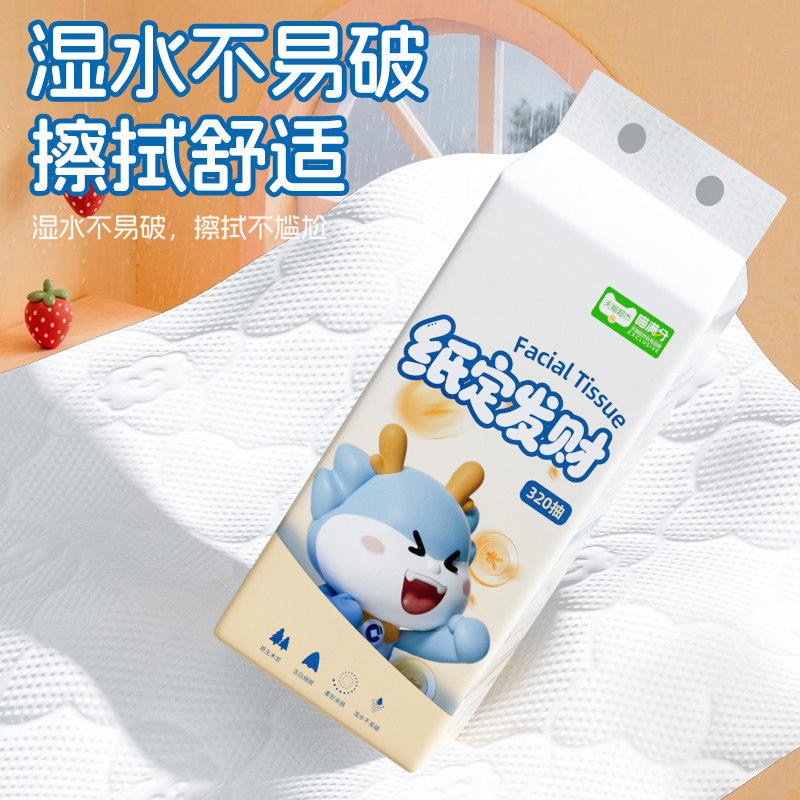 喵满分悬挂式抽纸320抽*2提