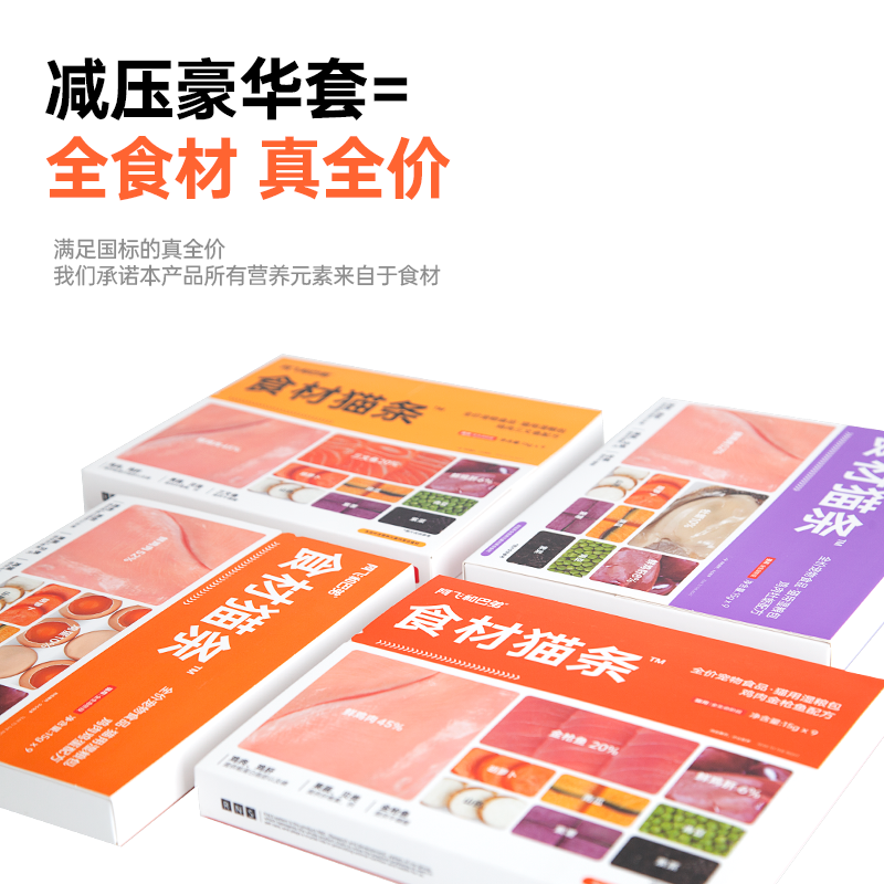 阿飞和巴弟主食猫条全价食材猫条桶成猫幼猫,淘宝优惠券,粉丝福利购,淘宝优惠卷