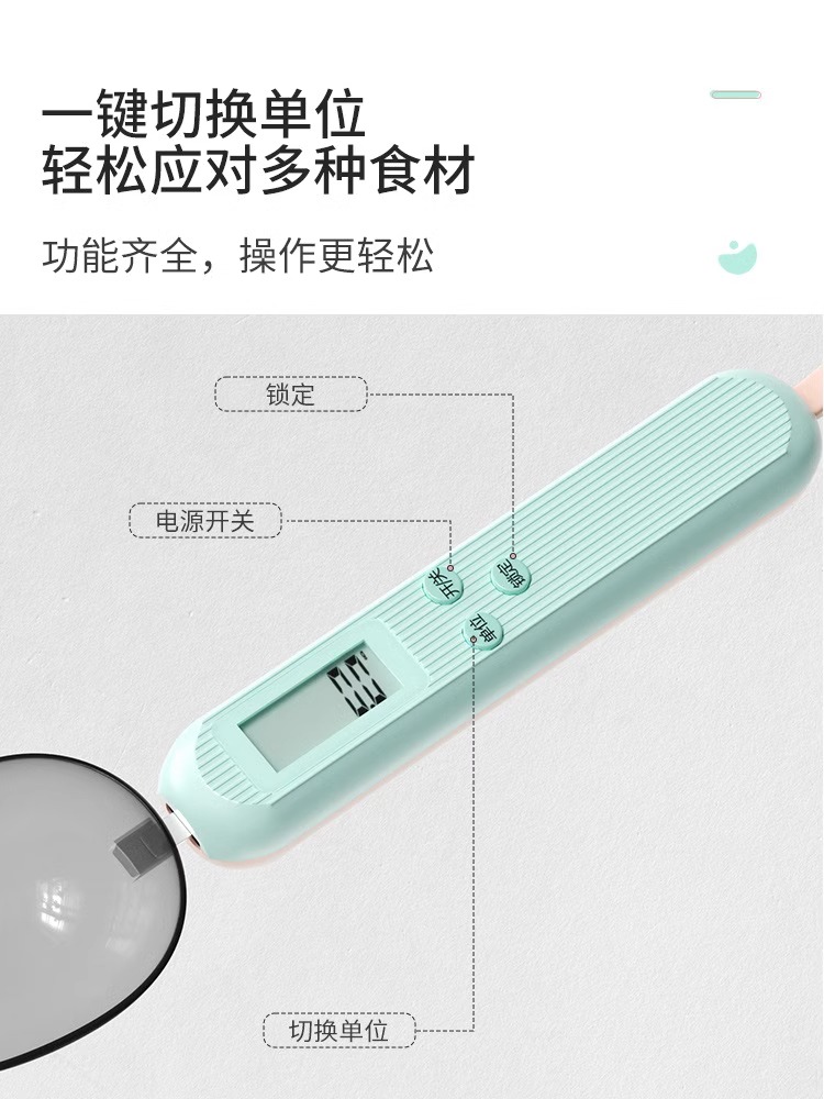 电子秤量勺秤高精度克数计量勺婴儿奶粉勺子称宝宝辅食刻度称重勺 - 图1