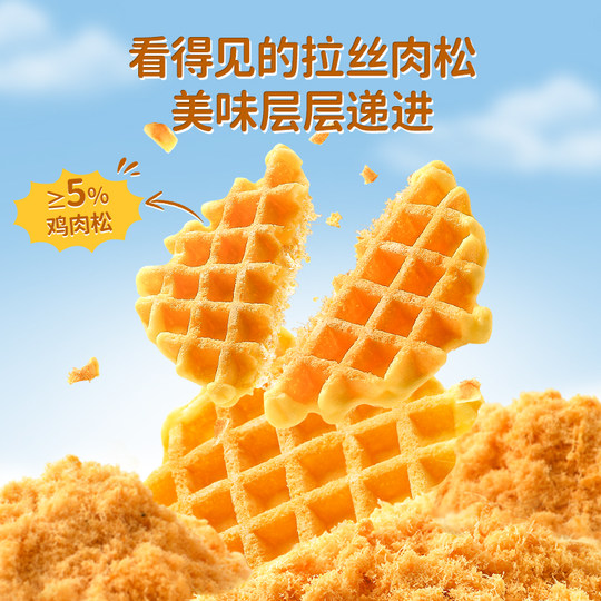 12.13号小鹿蓝蓝益生元高钙黄油肉松华夫饼营养早餐搭配儿童零食