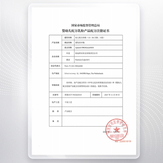 Сухое молоко AitaMeizhuo Ao
