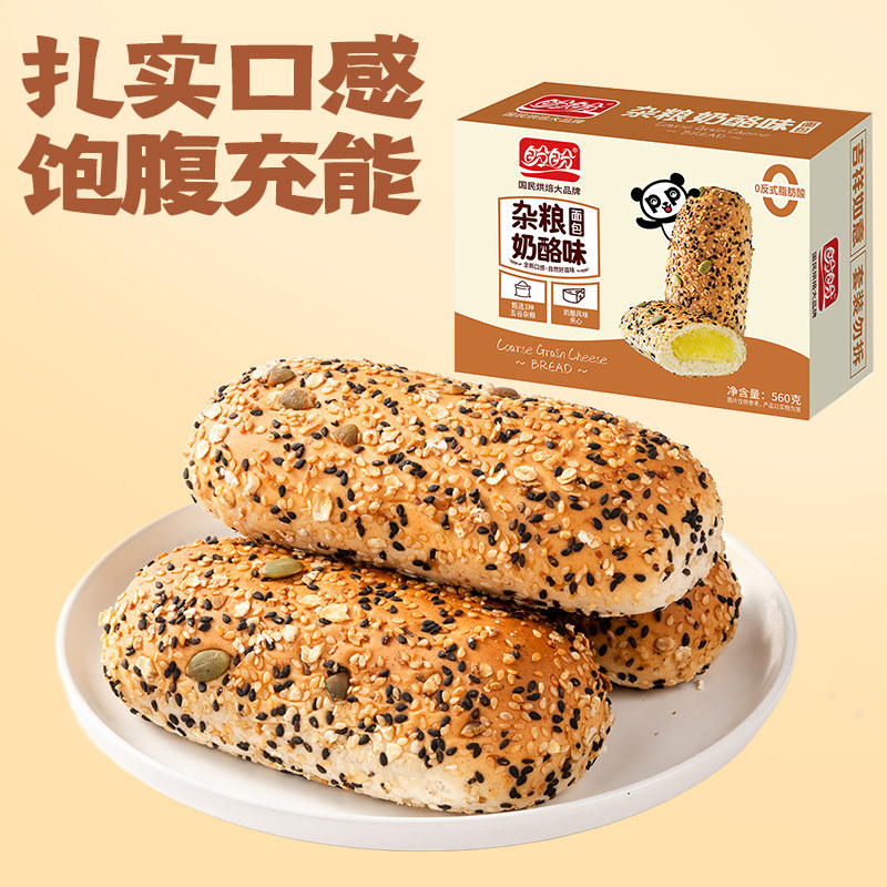盼盼杂粮奶酪包夹心面包早餐整箱粗粮欧包吐司零食休闲食品小吃