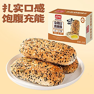 3.3一箱！盼盼杂粮奶酪夹心面包560g/箱[10元优惠券]-寻折猪