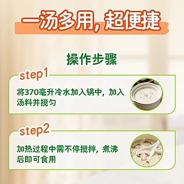 家乐奶油蘑菇汤料包150g[15元优惠券]-寻折猪