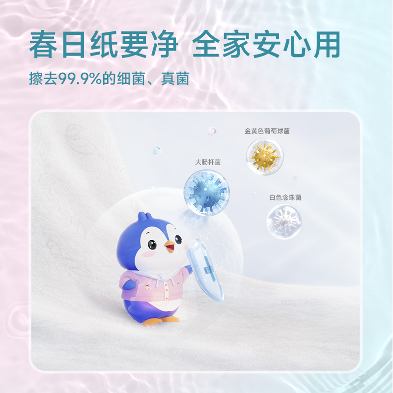 德佑桃花湿厕纸壁挂抽取式女性专用悬挂卫生湿巾擦屁股湿纸巾