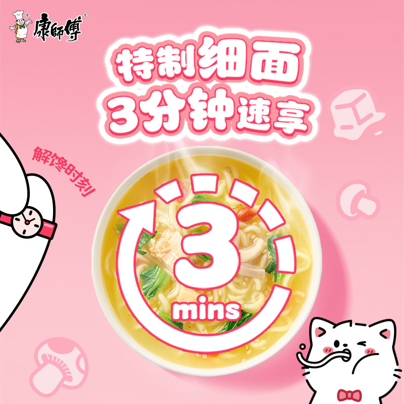 康师傅方便面小饱杯黑白胡椒奶油蘑菇红酸汤牛肉面迷你泡面,淘宝优惠券,粉丝福利购,淘宝优惠卷
