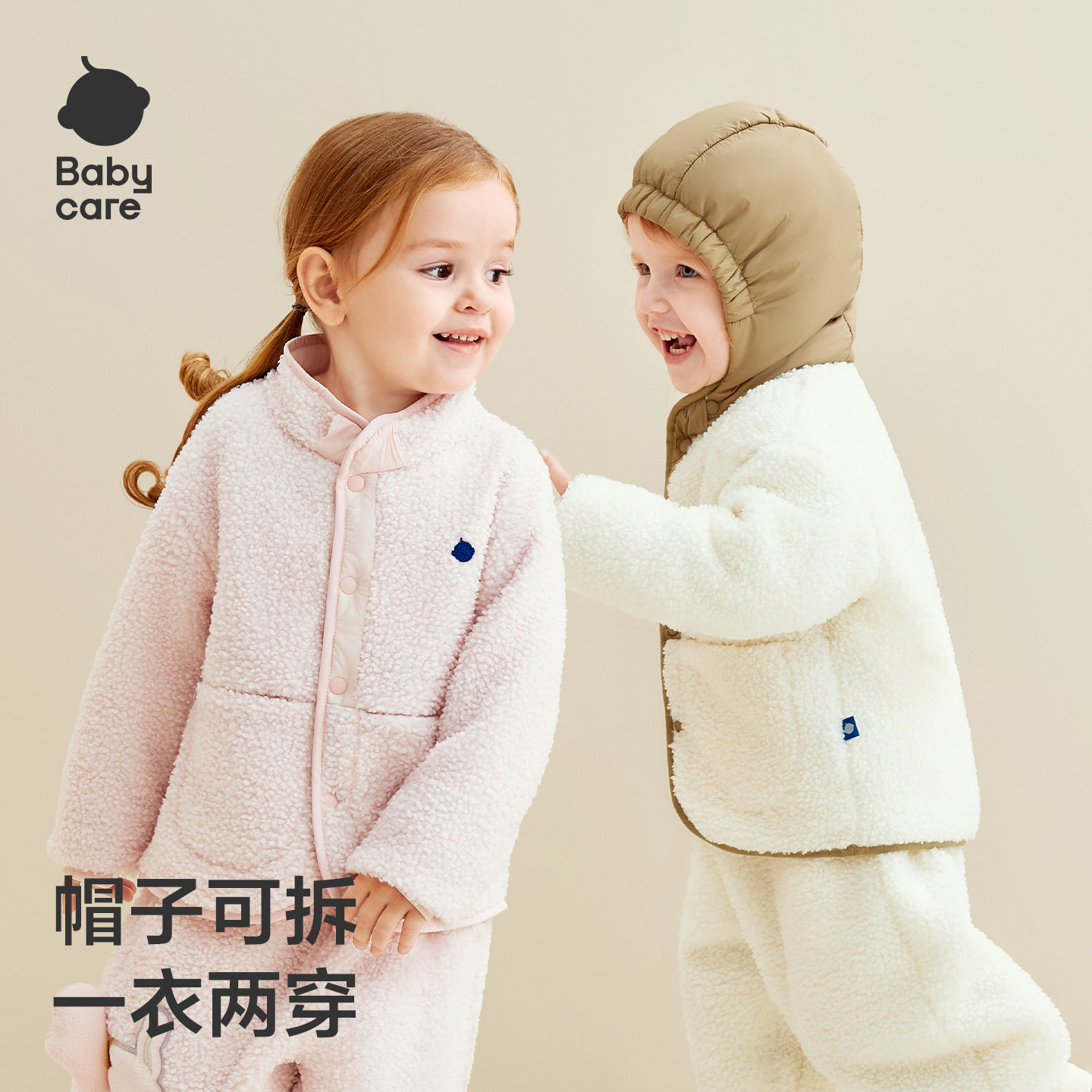 babycare儿童摇粒绒外套宝宝加绒蓬绒绒秋冬季保暖男女童装婴儿,淘宝优惠券,粉丝福利购,淘宝优惠卷