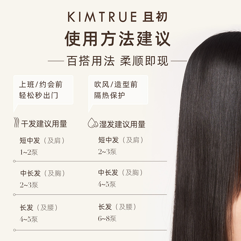 KIMTRUE/且初护发精油20ml*1瓶柔顺养润防毛躁干枯 - 图3