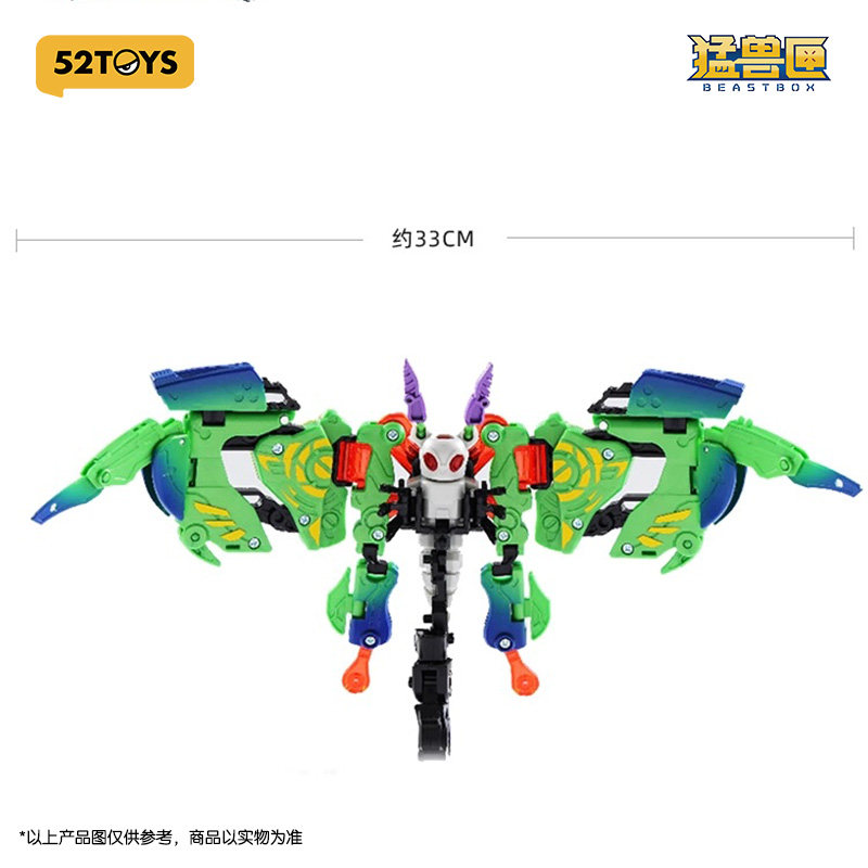 52TOYS猛兽匣系列 风筝摩丝 飞蛾变形玩具成品模型手办,淘宝优惠券,粉丝福利购,淘宝优惠卷