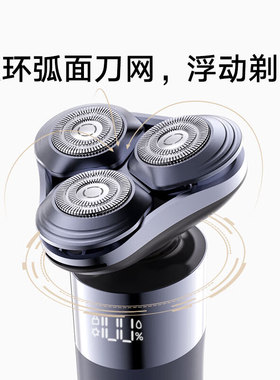 米家S302电动剃须刀贴肤顺滑
