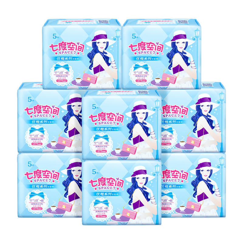 天猫超市七度空间优雅正品卫生巾超薄夜用组合装姨妈巾8包275mm40片0