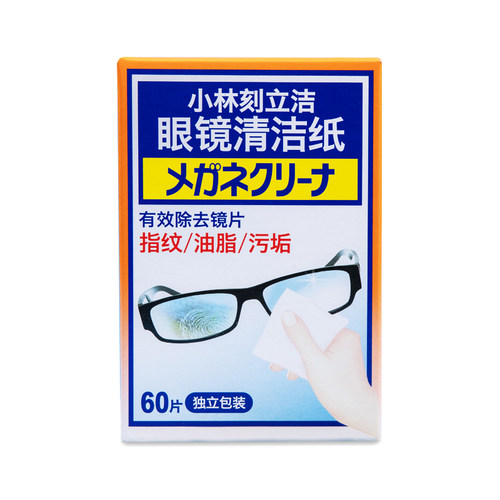 小林制药刻立洁眼镜清洁纸60片/盒镜面清洁多用途清洁湿巾-图2