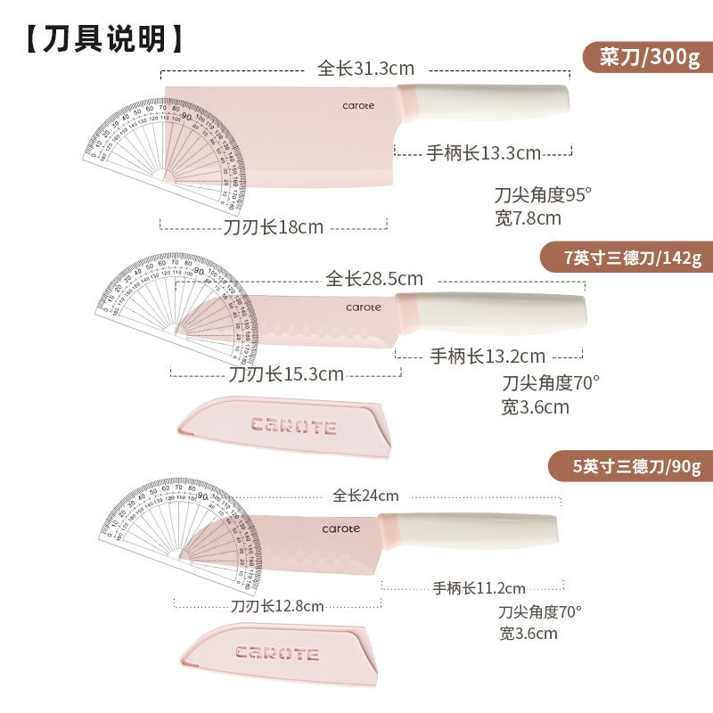 卡罗特菜刀家用7英寸三德刀厨房切片切菜刀具厨师专用辅食刀
