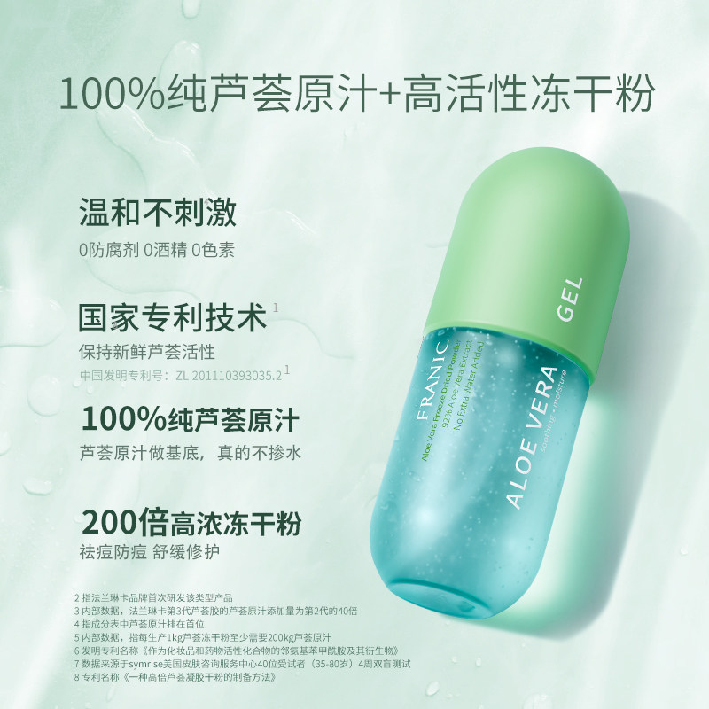 法兰琳卡冻干粉祛痘印300g修护乳液 天猫超市乳液/面霜