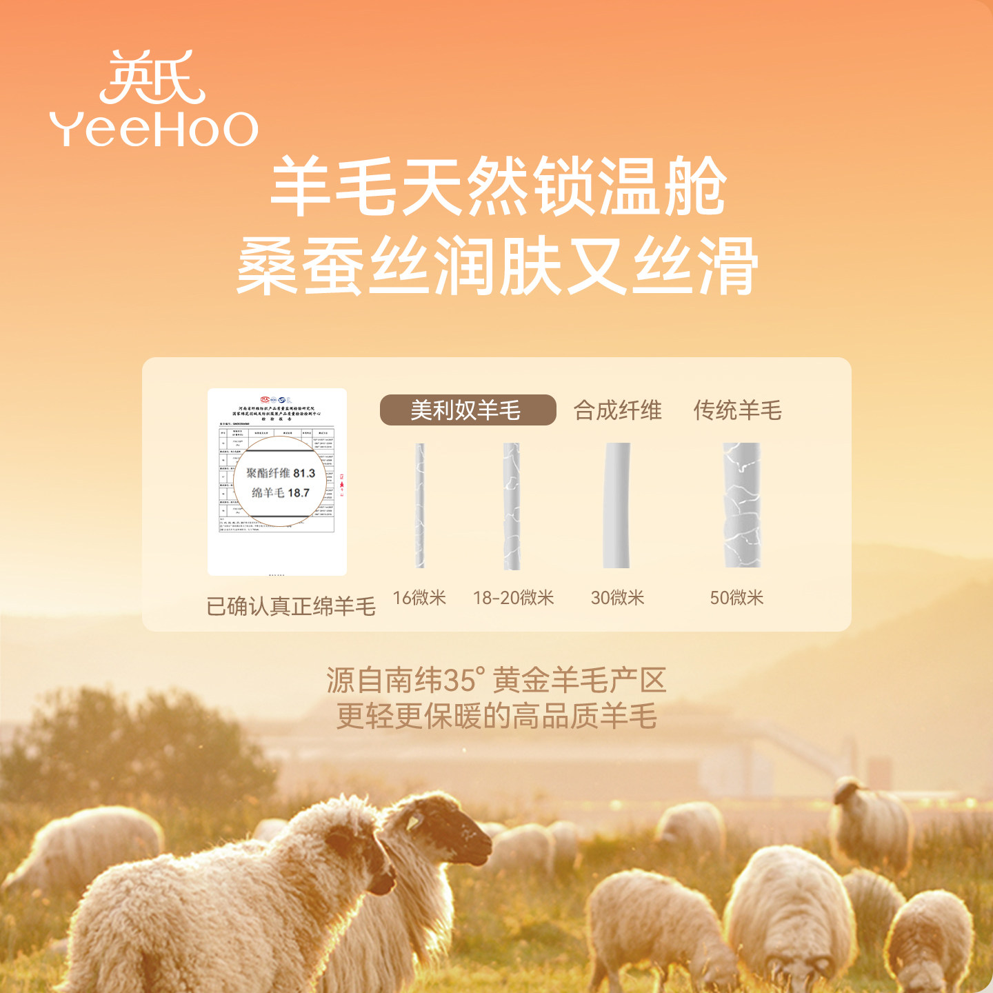 YEEHOO/英氏儿童背心四层加厚保暖马甲羊毛校服神器秋冬新款上衣