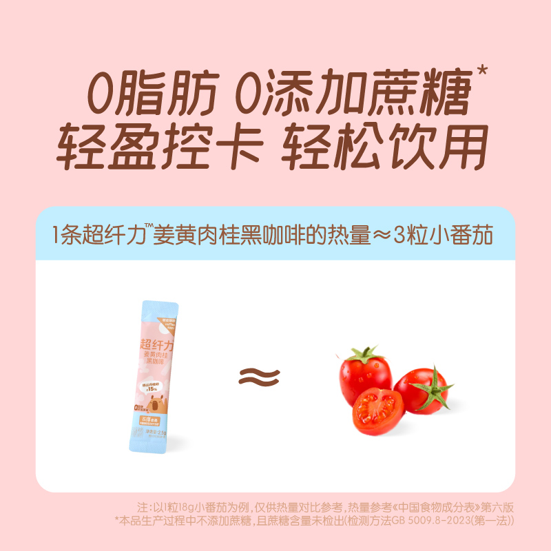 永璞咖皮姜黄肉桂黑咖啡粉美式拿铁2.5g*30条速溶咖啡性价比咖啡