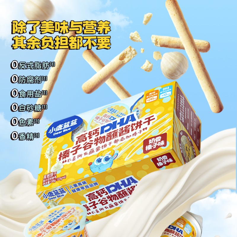 详情领券小鹿蓝蓝高钙DHA榛子谷物蘸酱饼干儿童零食品牌138g