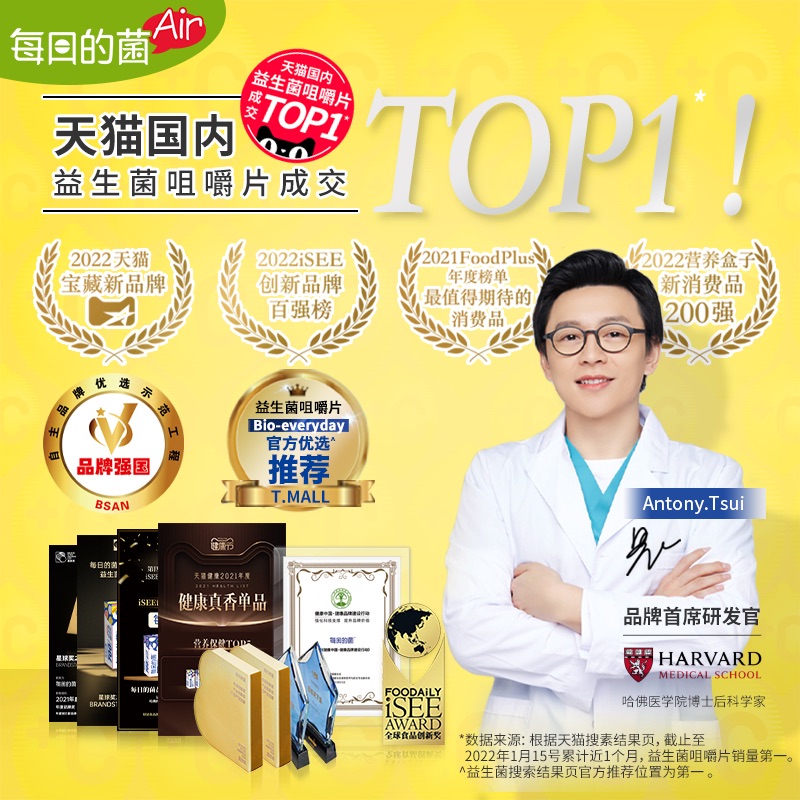 每日的菌天然VC桶維生素益生菌咀嚼片55枚/桶維他命片混合水果味_天貓超市_保健食品_膳食營養補充食品