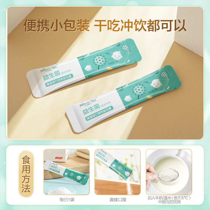 天猫超市老爸抽检汤臣倍健天然博士益生菌婴幼儿菌株调理新宝宝儿童肠胃3