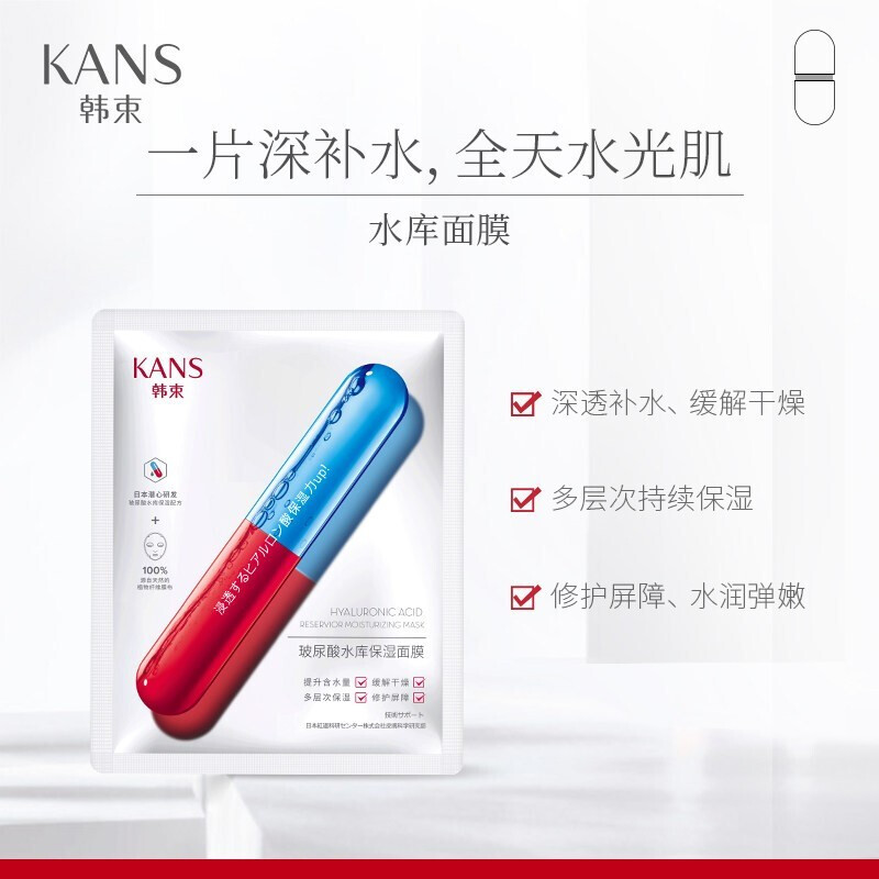 天猫超市韩束玻尿酸水库补水面膜5片补水高保湿提亮肤色收缩毛孔官网正品2