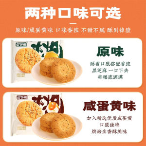 苏琪桃酥500g原味饼干中老年人老式零食中式糕点心