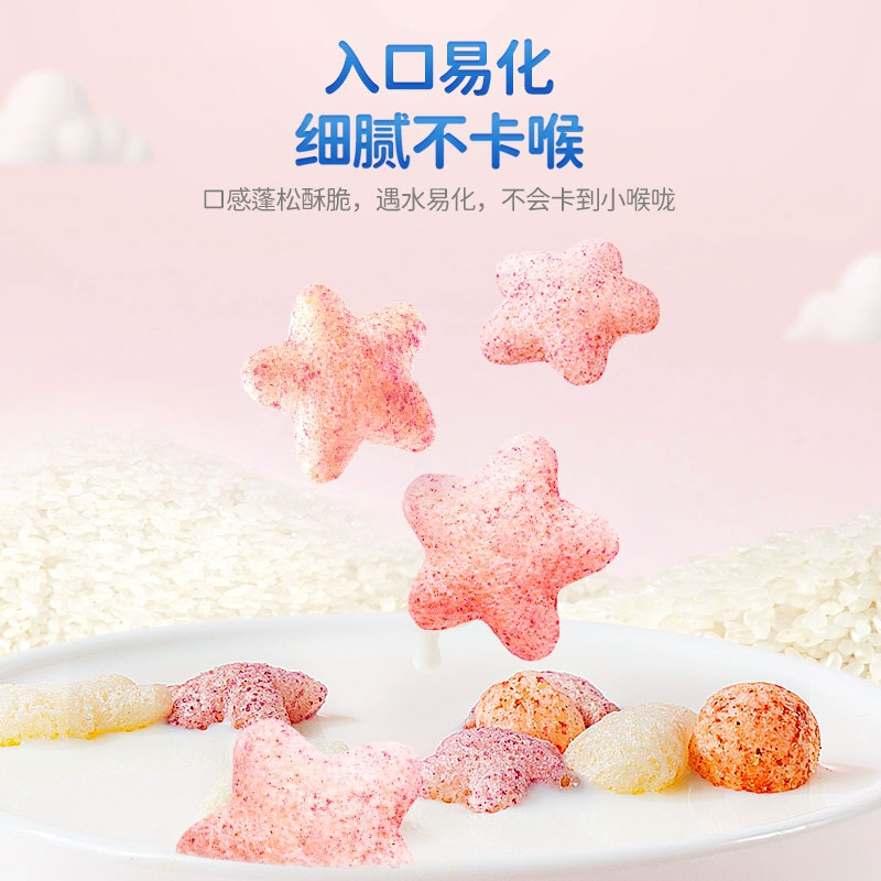 小鹿蓝蓝婴幼儿星星泡芙蓝莓味宝宝零食不添加白砂糖120g x1袋