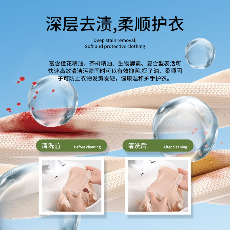 柚慕草本内衣洗衣液内裤专用清洗液女士除菌抑菌去血渍清洁剂套装