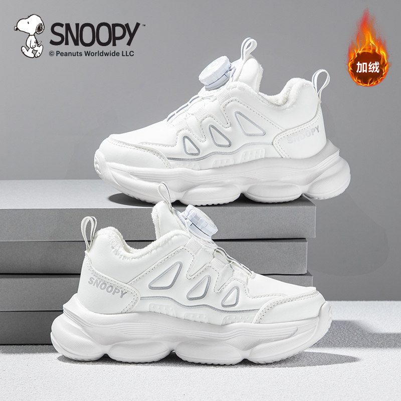 史努比童鞋女童加绒运动鞋秋冬2025新款儿童鞋子男童二棉鞋休闲鞋,淘宝优惠券,粉丝福利购,淘宝优惠卷