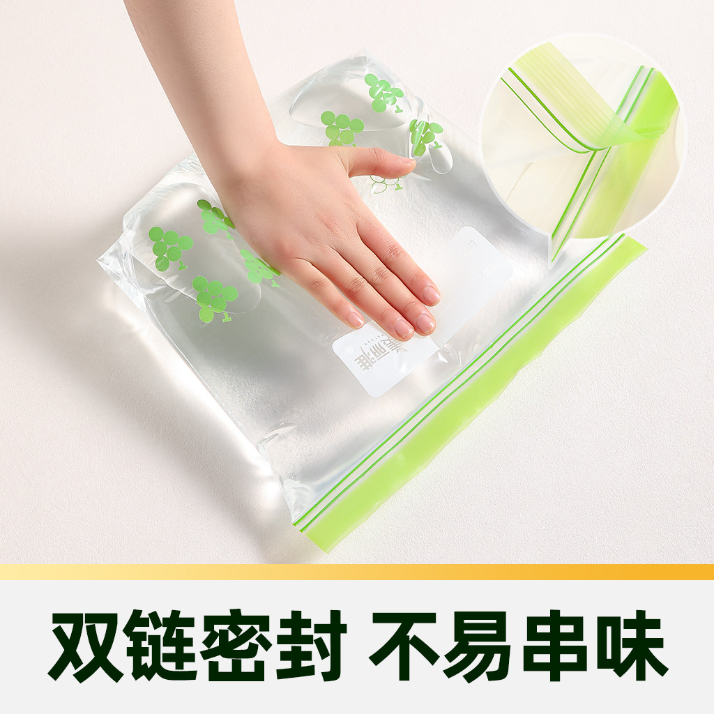猫超臻选食品级保鲜密封袋100只三种尺寸双层密封加厚可循环使用