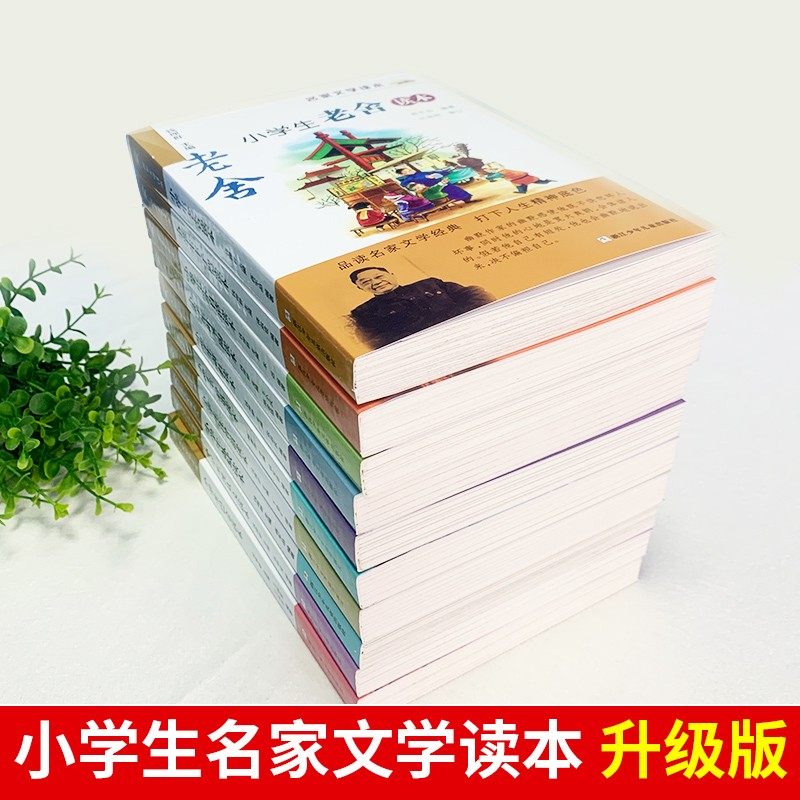 小学生鲁迅读本名家文学儿童读物五六年级课外阅读书籍新华书店,淘宝优惠券,粉丝福利购,淘宝优惠卷