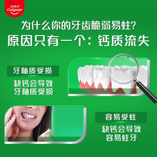 高露洁全面健齿防蛀固齿超爽薄荷香型清新口气牙膏250g含氟 - 图2