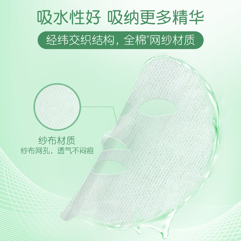 天猫超市薇娅推荐膜法世家纱布修护面膜控油水杨酸痘肌淡痘印补水保湿祛痘1