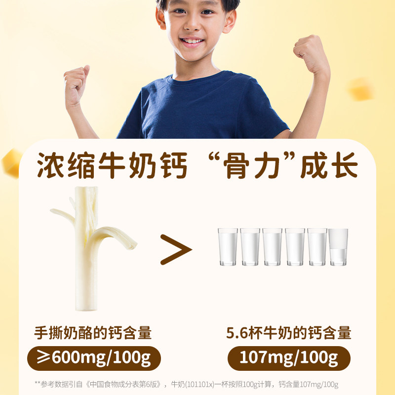 德亚手撕奶酪原制奶酪干酪原味4盒装高蛋白高钙高干酪含量