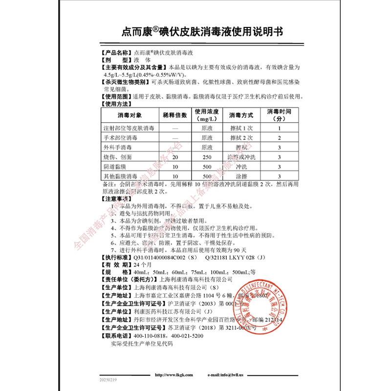 【医用级】利康点而康碘伏皮肤消毒液伤口宠物小瓶新生儿皮肤杀菌,淘宝优惠券,粉丝福利购,淘宝优惠卷