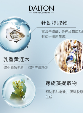 DALTON/德海顿均密牡蛎面膜50ml