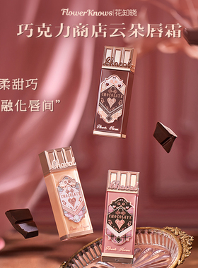 花知晓保湿唇釉半熟蜜桃精致包装
