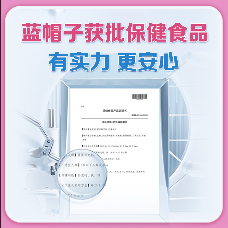 汤臣倍健钙铁锌儿童钙片青少年学生成长碳酸钙补锌咀嚼片官方旗舰