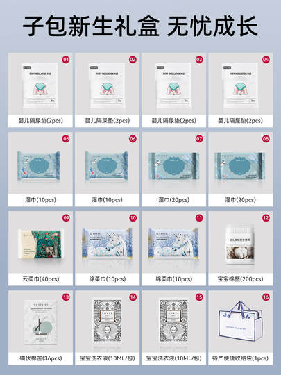 嫚熙待产包入院母子全套组合礼盒装孕产妇备产产后实用用品31件套