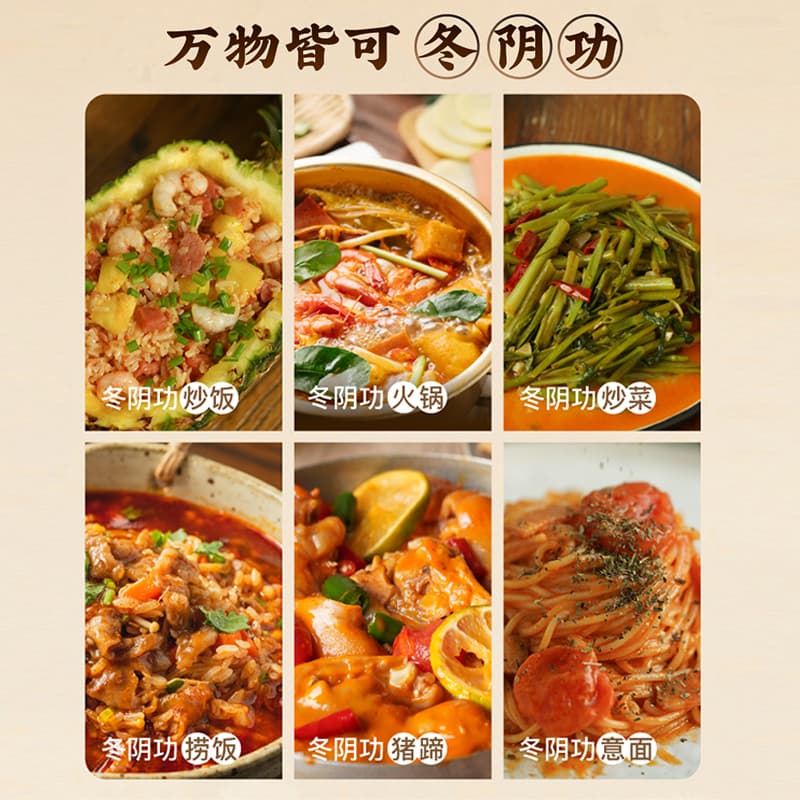 日食记泰式冬阴功汤料包冬荫功火锅汤底锅底料香料酱调料3盒囤货