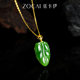 Zokai-Blatt-Anhänger aus Hetian-Jade aus 18 Karat Gold