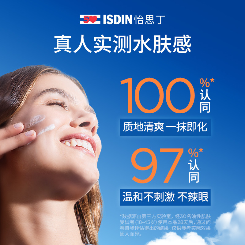 怡思丁三代防晒霜水乳小蓝瓶水感防紫外线清爽隔离小样组合12ml*2