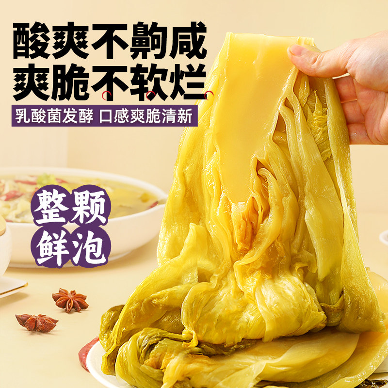 稻稻熊四川老坛酸菜400g*2脆嫩芥菜鱼酸菜整颗芥泡菜,淘宝优惠券,粉丝福利购,淘宝优惠卷