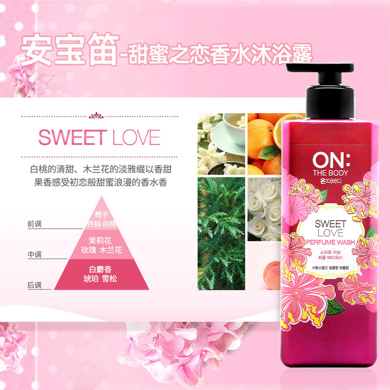 lg安宝笛进口香水乳液补水沐浴露 天猫超市沐浴露
